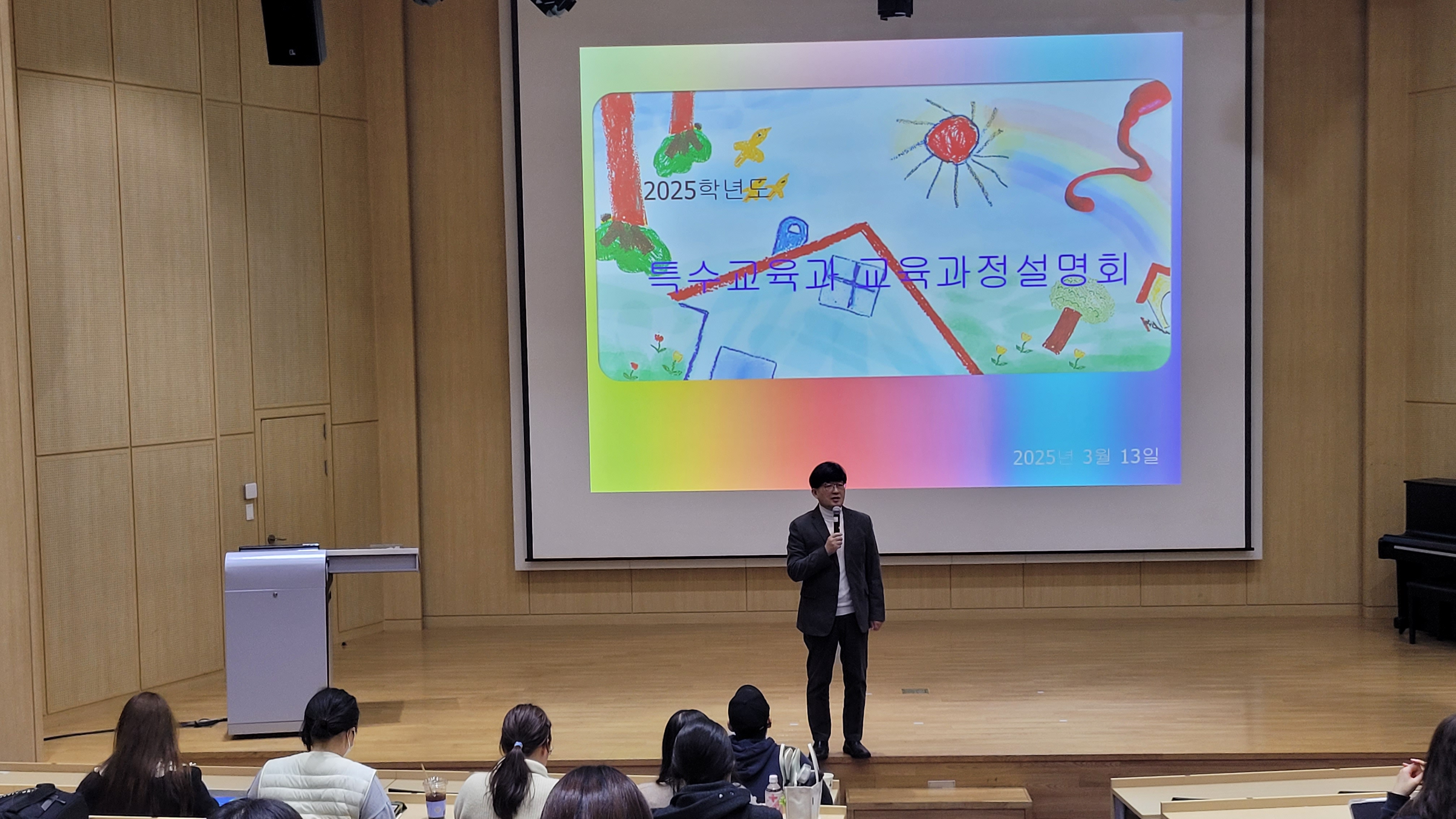 건양대 특수교육과 25학번 신입생들을 위한 교육과정설명회