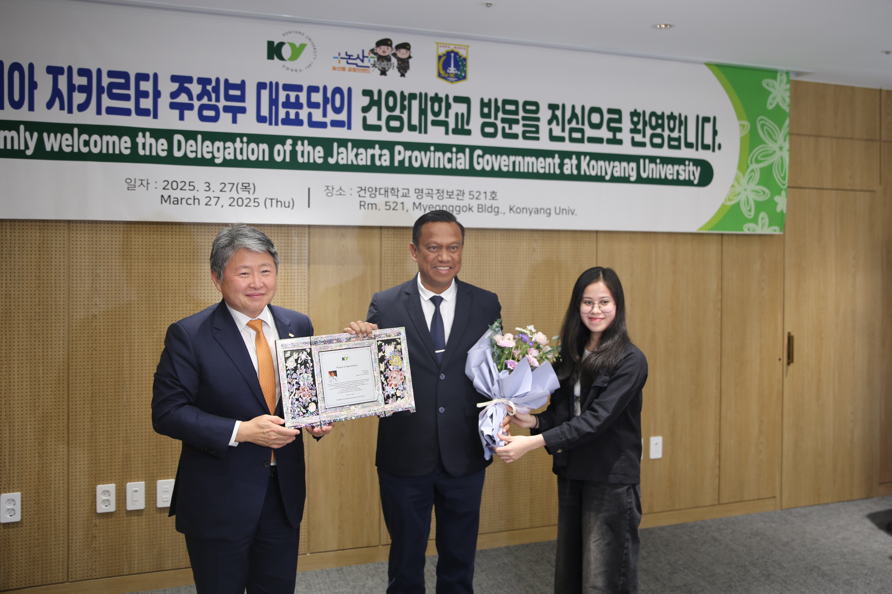 건양대, 인도네시아 자카르타 특별주 대표단 접견...글로컬 협력 강화 논의