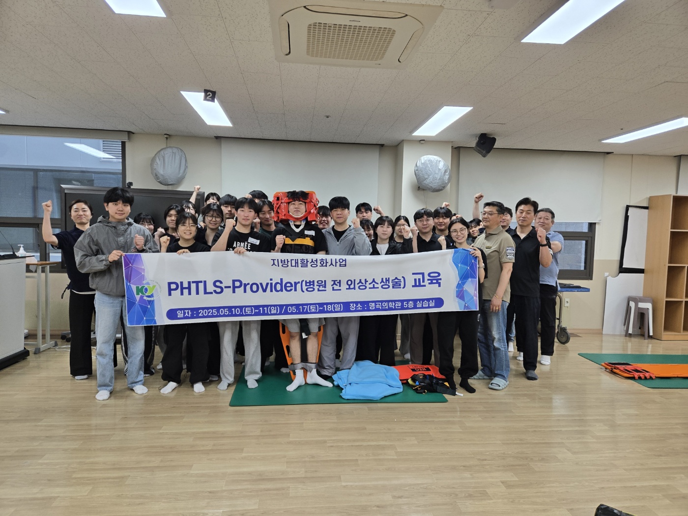 건양대학교 응급구조학과, ‘병원 전 외상 소생술(PHTLS)’ 교육 성료