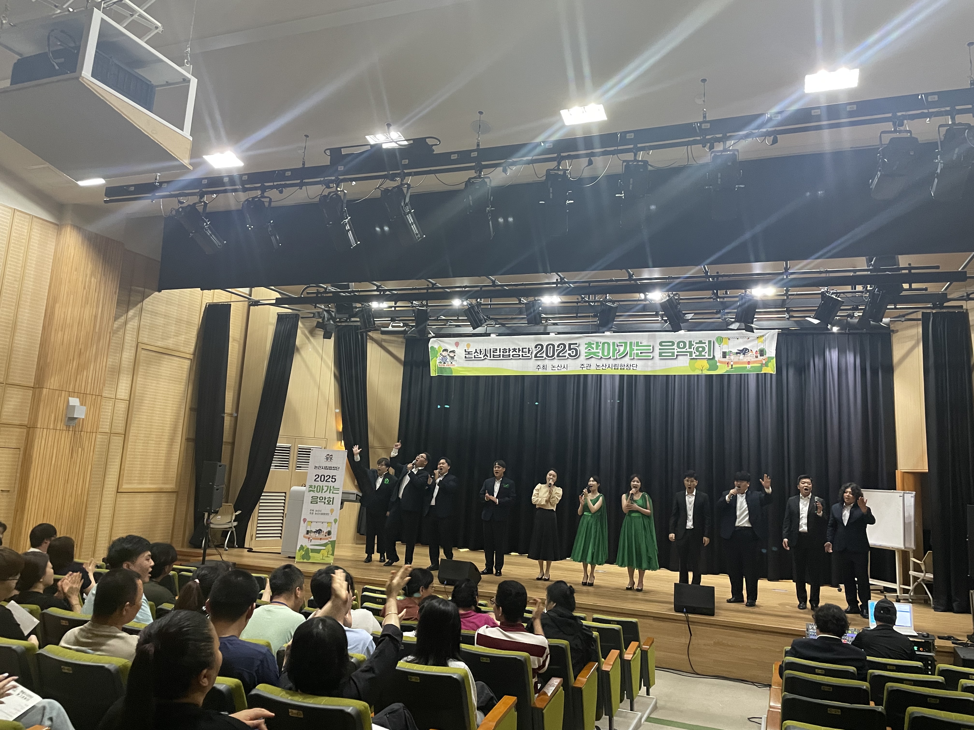 논산시립합창단, 지역 장애청년들과 함께 하는 문화공연