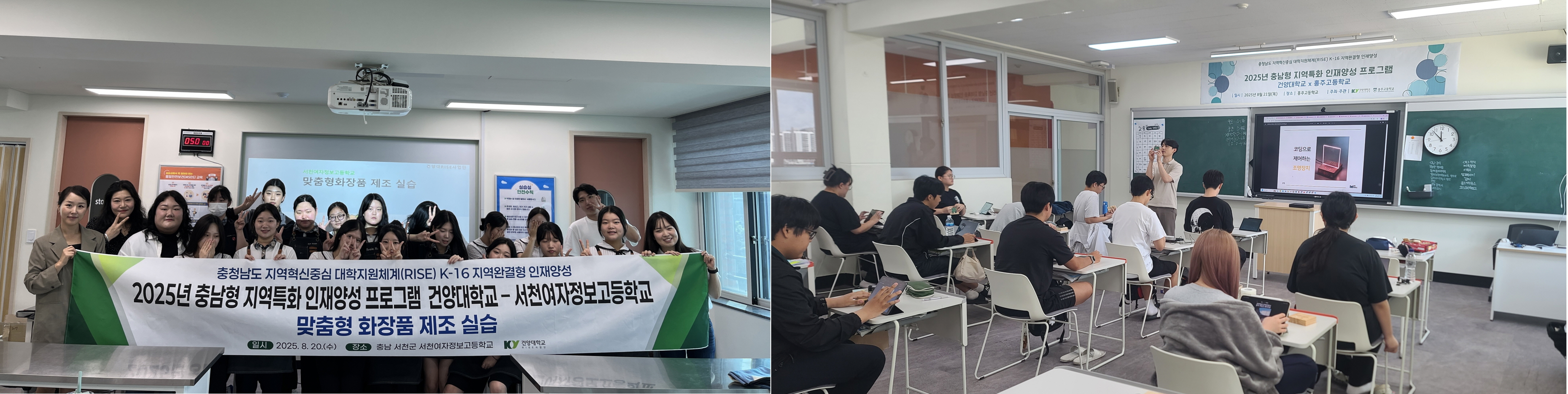 건양대 KY RISE 사업단,  충남RISE사업 K-16 단위과제 충남형 지역특화 인재양성 프로그램 성료