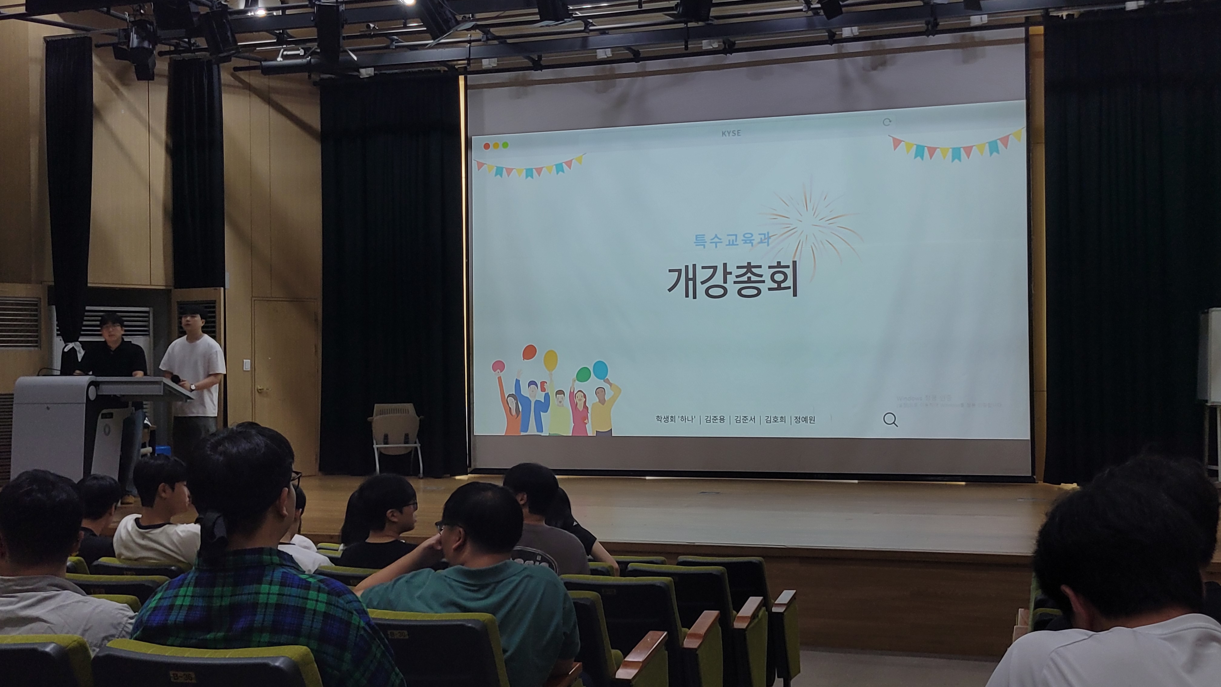 25학년도 2학기 개강총회 & 장애이해교육