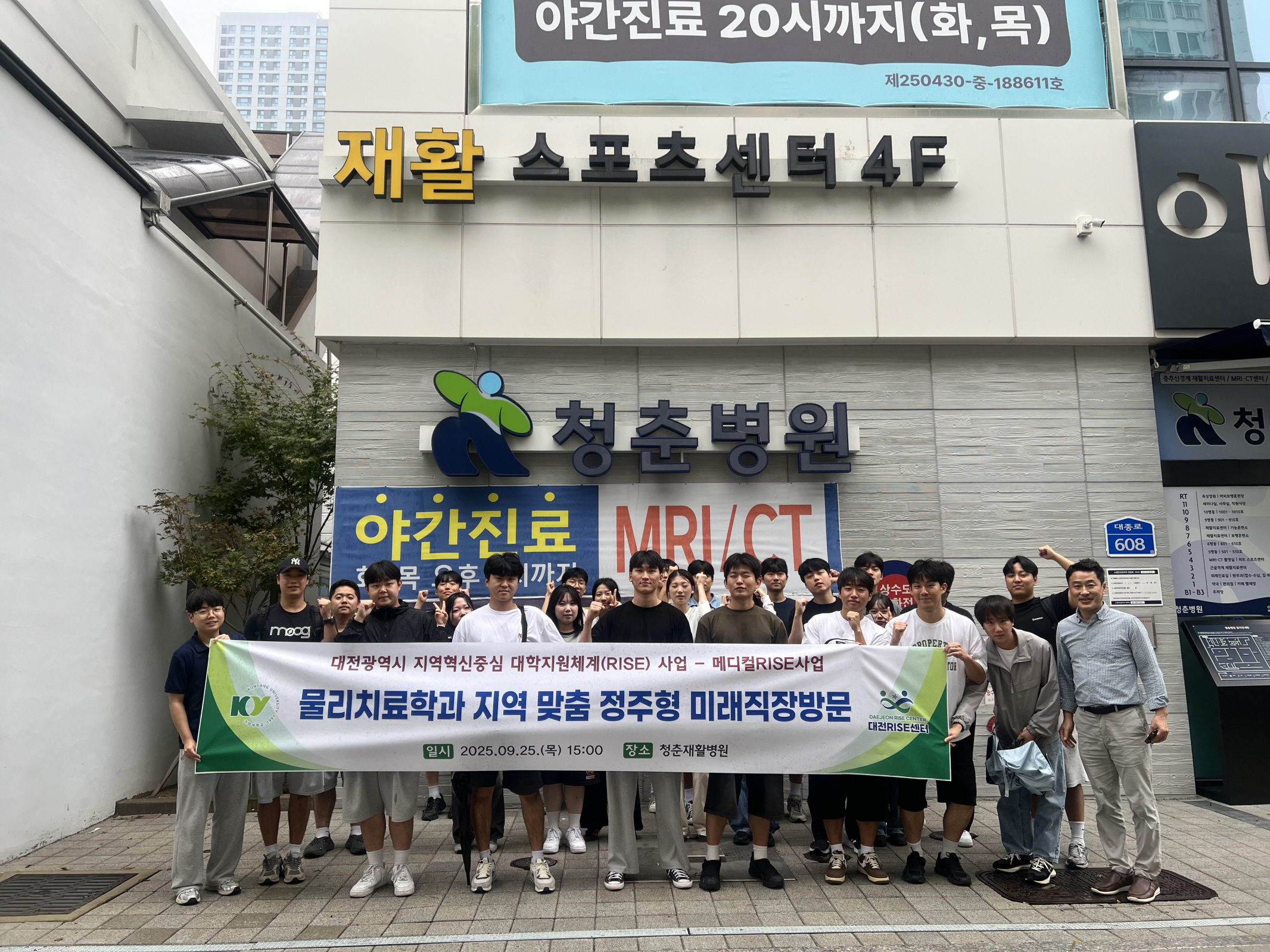 건양대 물리치료학과, '지역 맞춤 미래 직장 방문'으로 현장 전문가 역량 'UP'