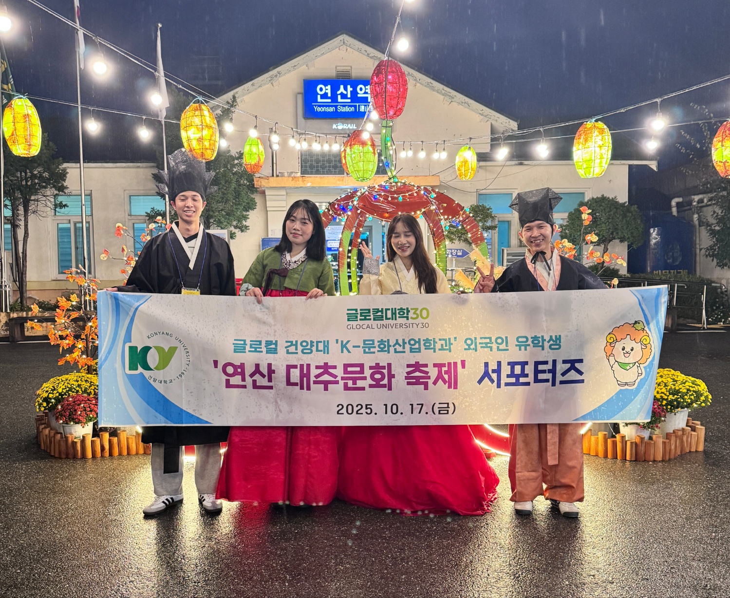 건양대 K-문화산업학과 유학생, 연산대추문화축제에서 지역과 세계를 잇다