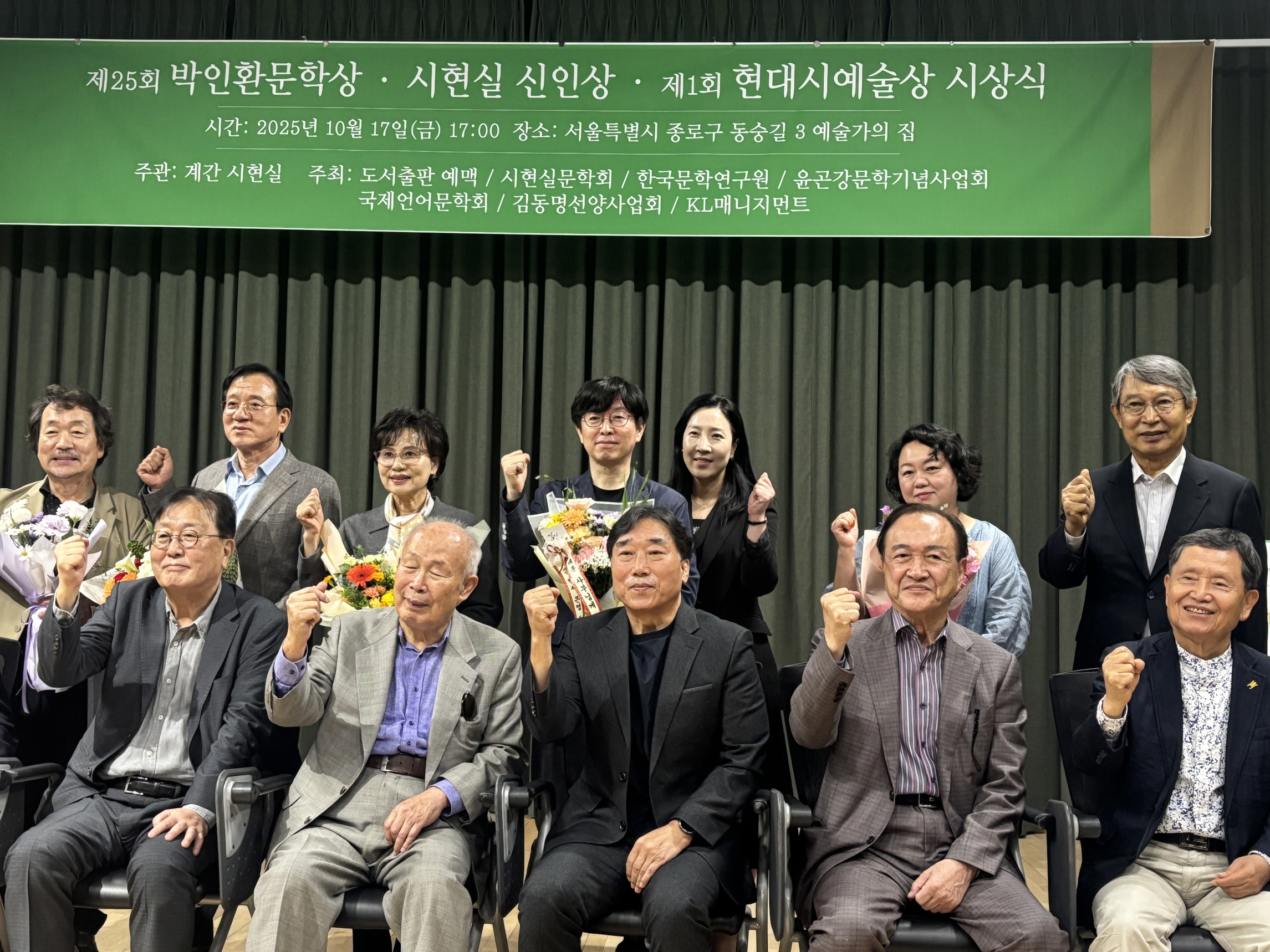 건양대 이재훈 교수, 시 '마그마'로 제25회 박인환문학상 수상 영예 안았다