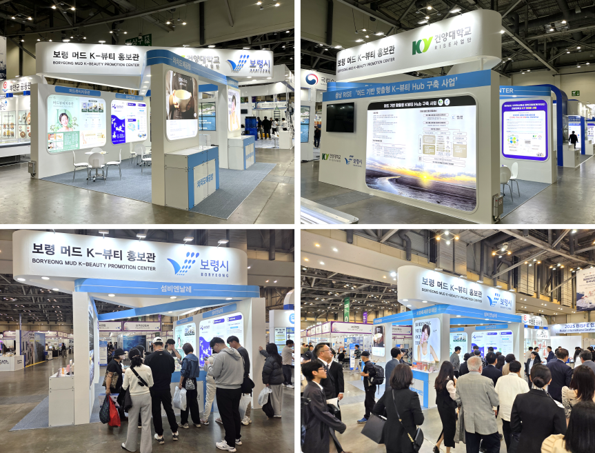 ​건양대-보령시, 부산 국제 수산 EXPO서 머드·섬 비엔날레 알려