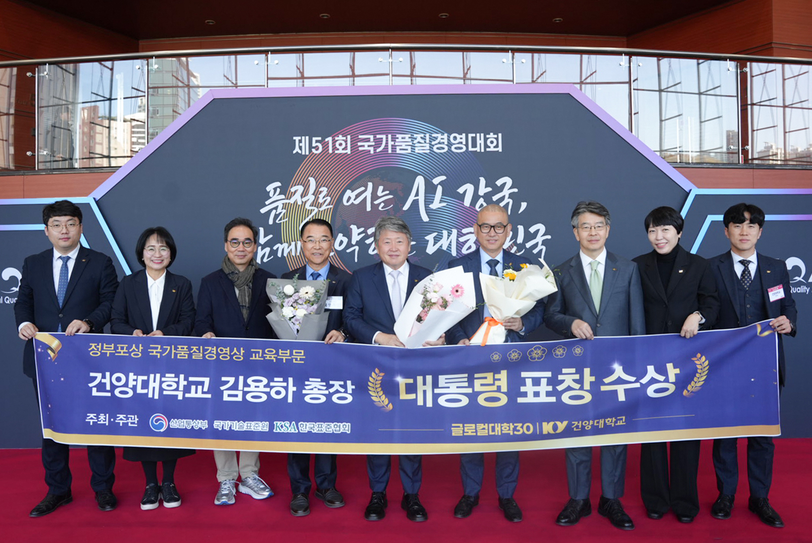 건양대, ‘Student First’ 로 이룬 쾌거! ‘국가품질경영상 교육부문 대통령표창’ 수상