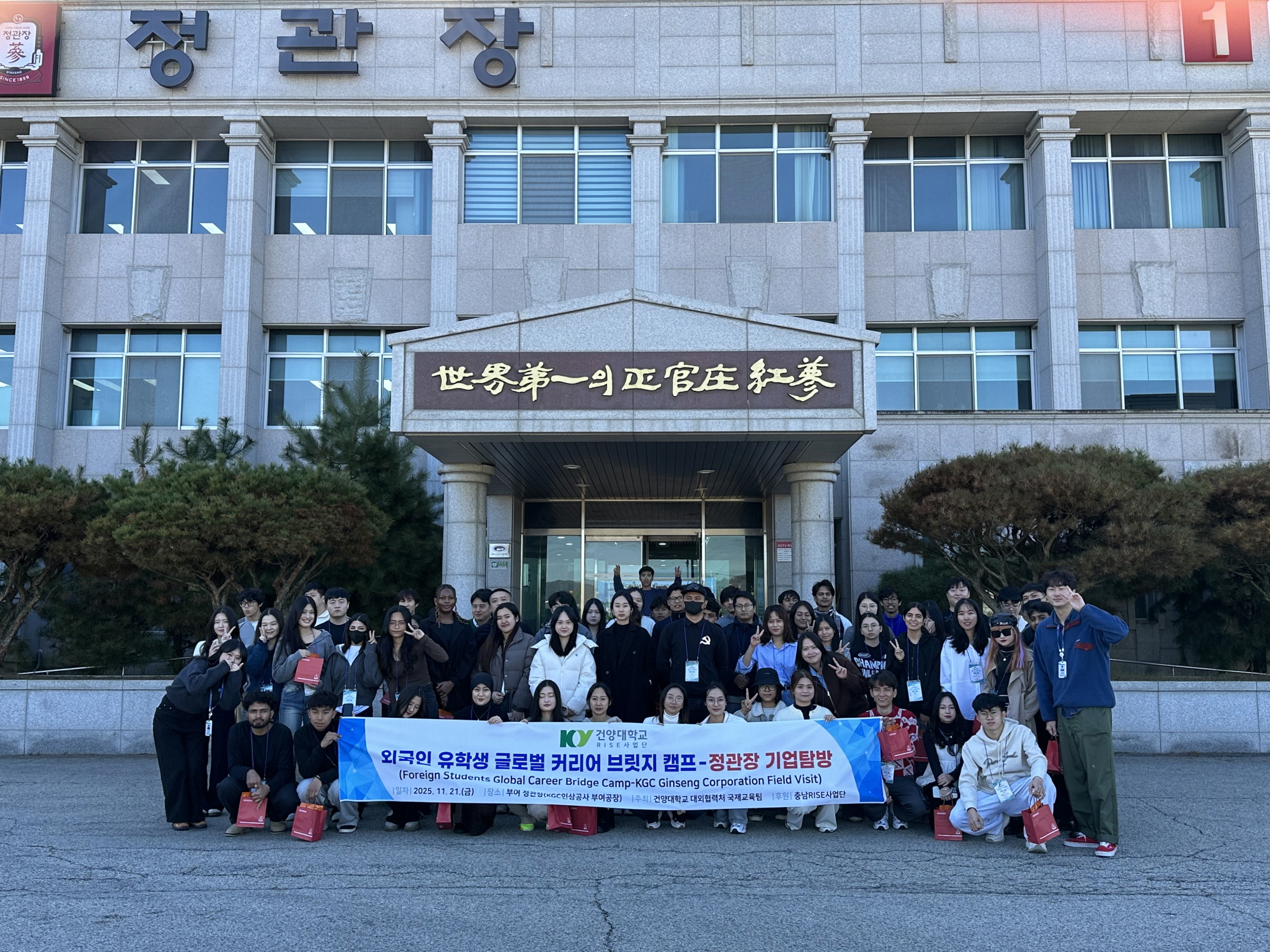 건양대, 외국인 유학생 위한 ‘글로벌 커리어 브릿지 프로그램’ 성공적으로 마무리