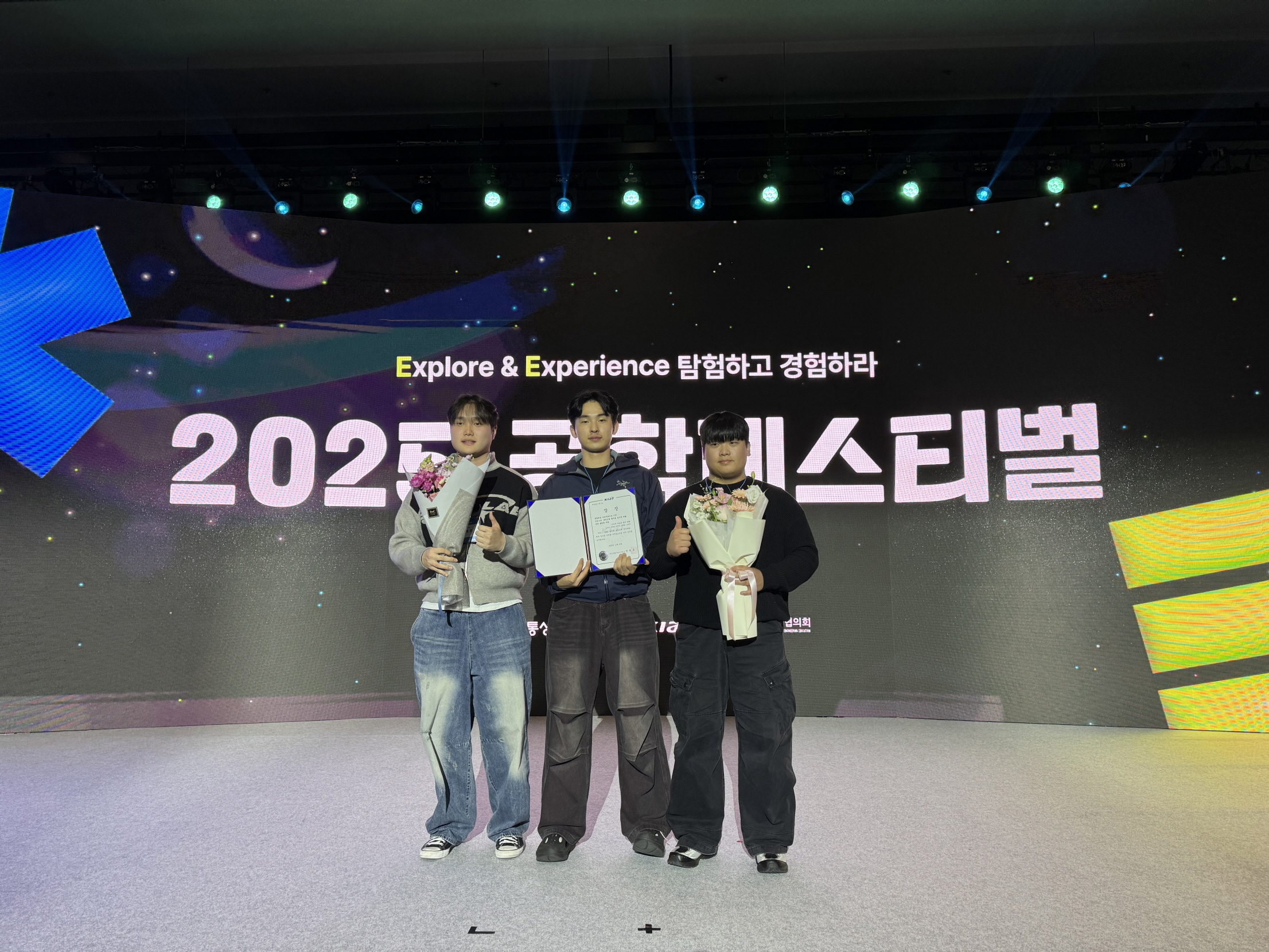 지역 혁신 이끄는 건양대 인재들, 공학·SW인재 페스티벌서 뛰어난 성과 거두다