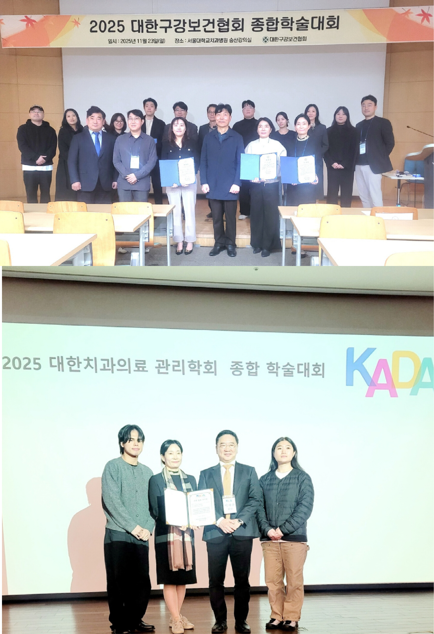 건양대 치위생학과 연구팀, 사회 기여 연구로 학술대회 우수상 2건 동시 수상