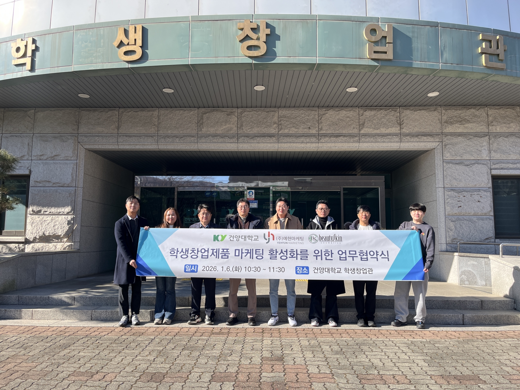 건양대 학생창업 ‘써비’, 전문 기업과 손잡고 ‘네이처로사’ 성공 날개 달다