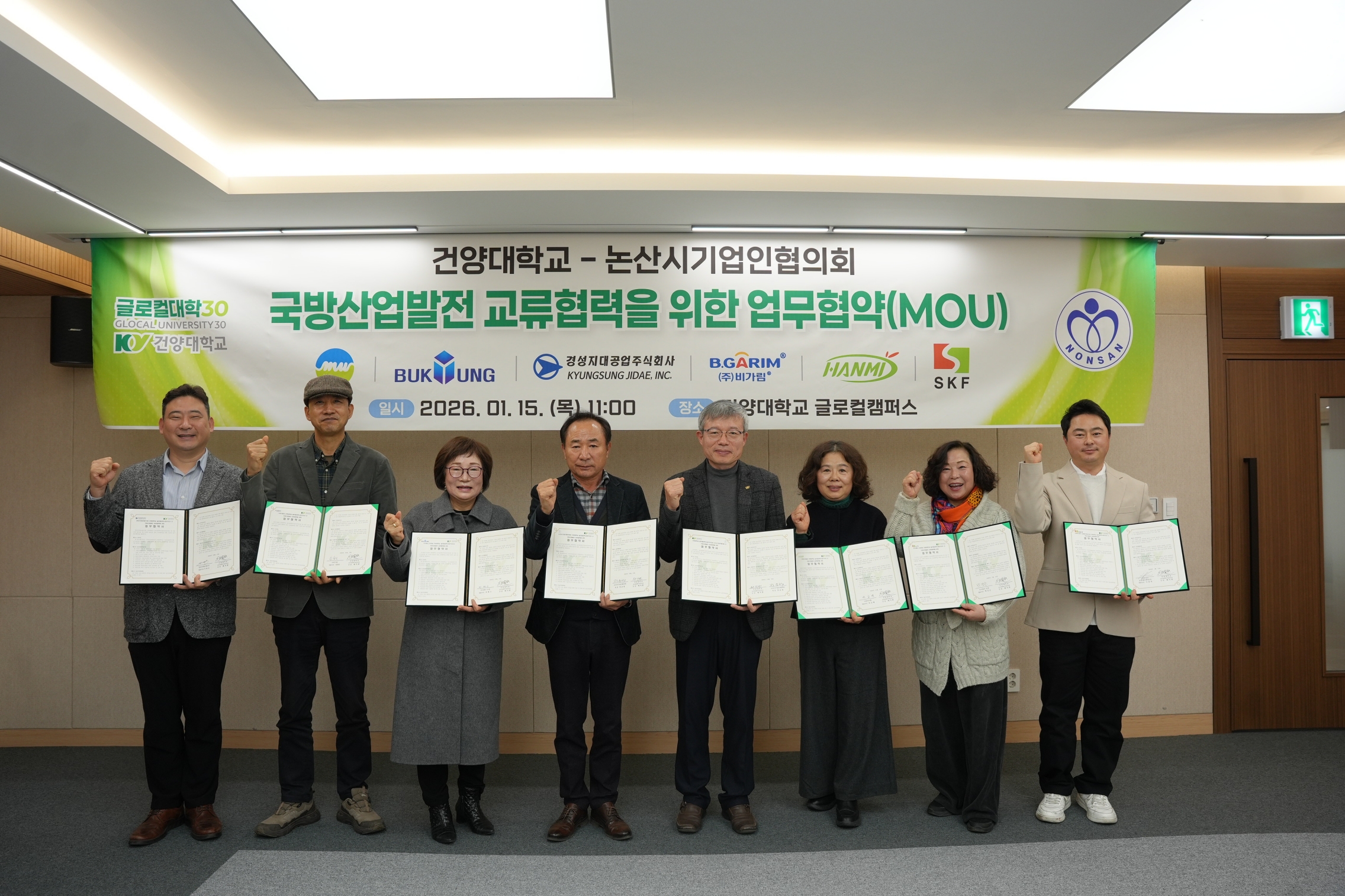 글로컬 건양대, K-국방 리더로! 논산 기업과 미래 그리다