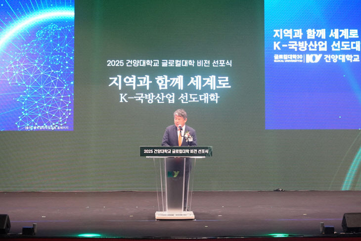 [중도일보] [건양대 글로컬 비전을 말하다] 국방·의료에서 AI까지… 국가전략 거점으로 진화한다