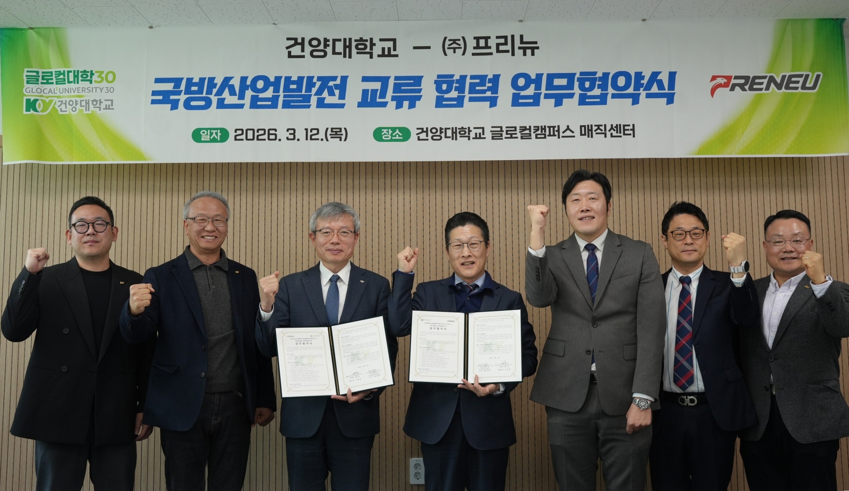 건양대-(주)프리뉴, '국방 드론 및 유무인 복합체계' 인재 양성 MOU 체결