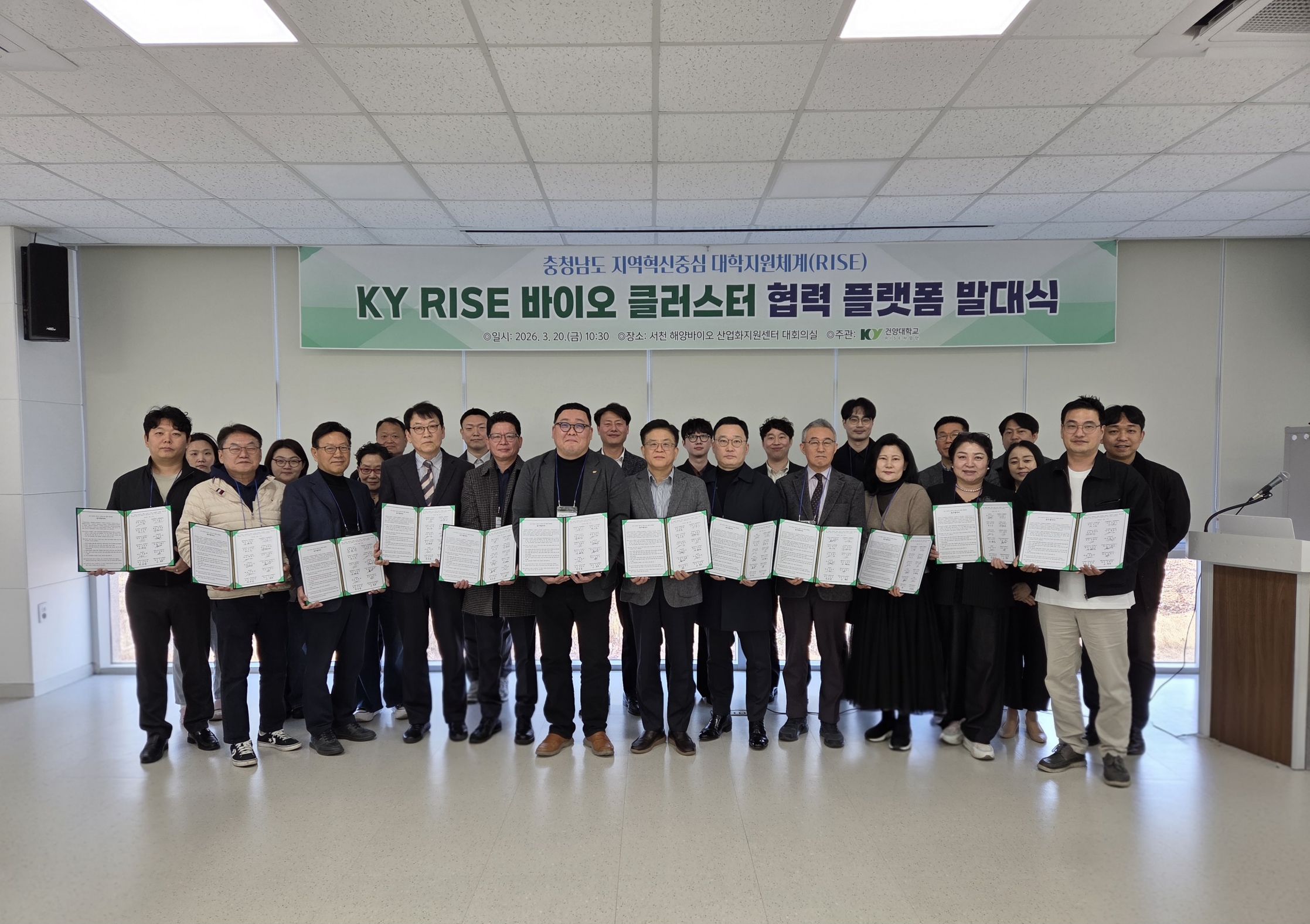 건양대, 서천군과 해양바이오 산업 맞춤형 전주기 지원 본격화