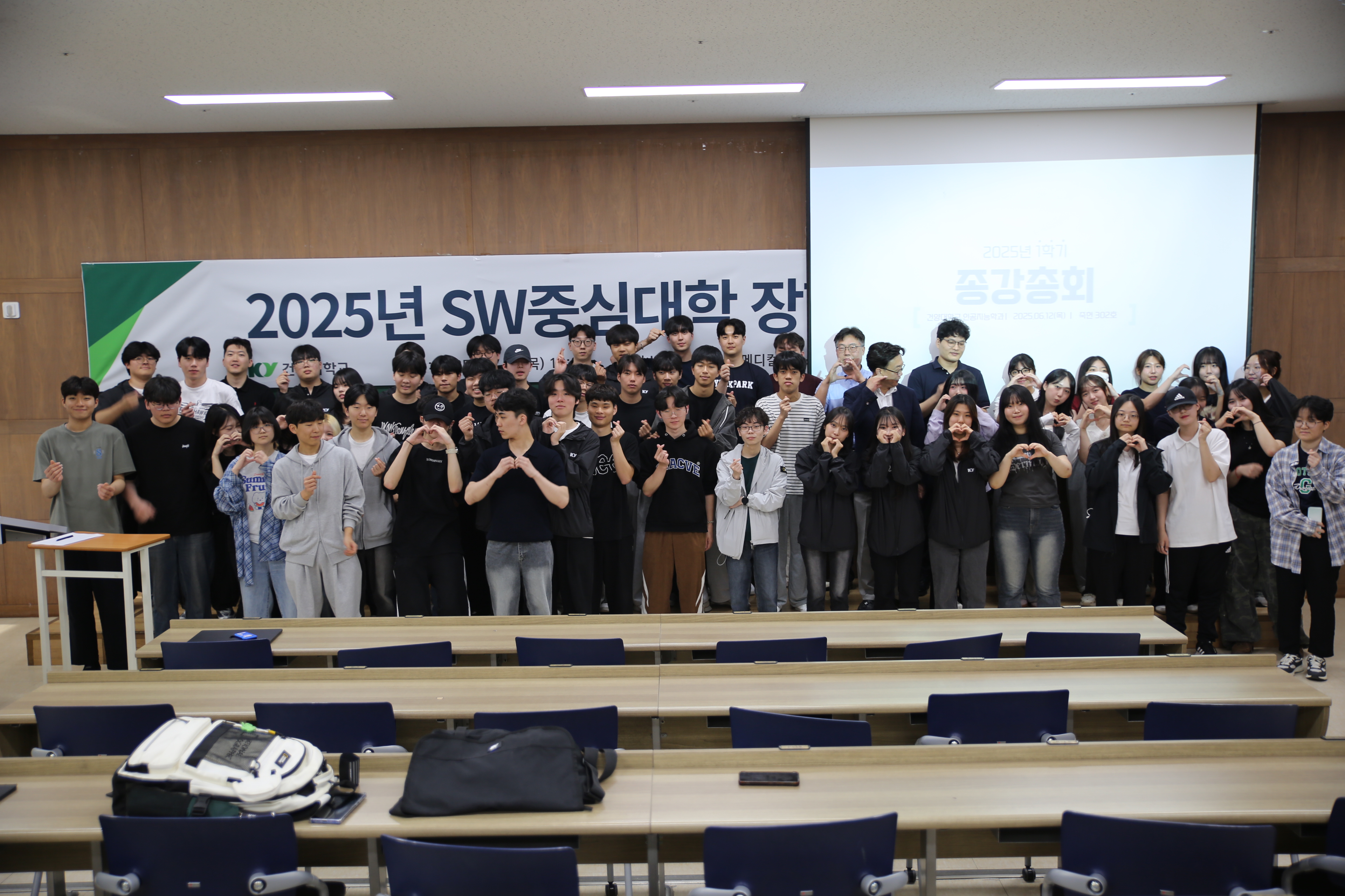 2025-1학기 종강총회