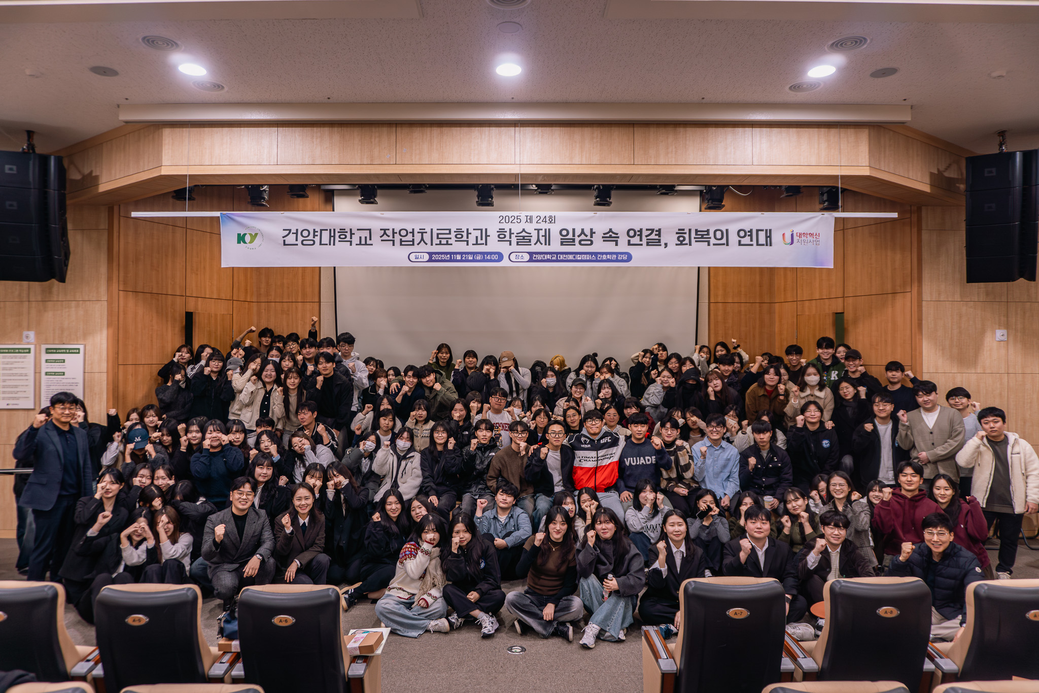 2025학년도 학술제